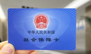 第三代社保卡使用指南 开卡+激活+改密码+挂失全掌握！