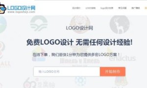专访LOGO设计网：仅需五分钟，免费设计出上千种logo随意选择