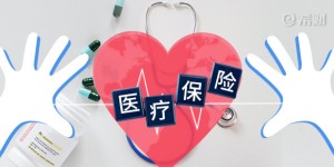 外地人可以办上海居民医保吗？这7类人可以直接办理！