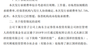 东方证券：浙江国祥IPO项目已经暂缓 保荐机构尚未收取承销费