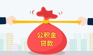 杭州组合贷款利息怎么算 一般分成两部分计算
